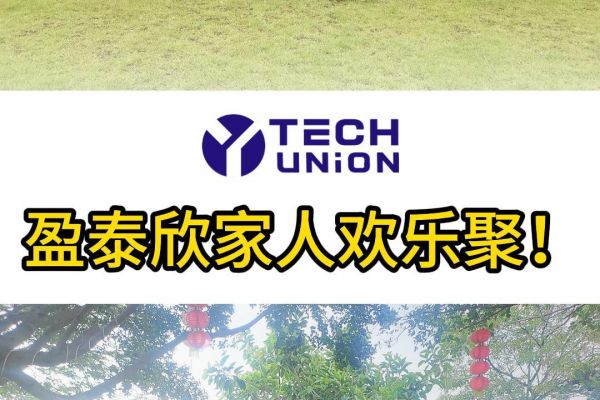 盈泰欣家人歡樂聚！